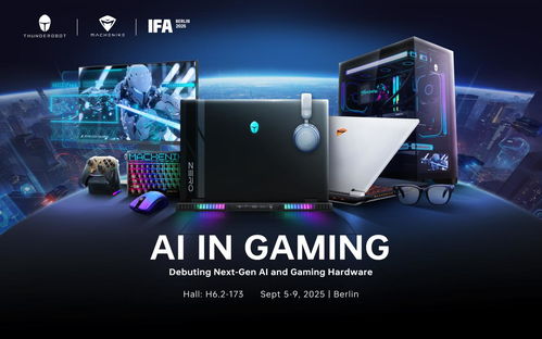 机械师首登IFA 2025科技盛会圆满收官，电竞信息科技引领未来潮流